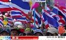 泰国延长曼谷等地安全法实施期限