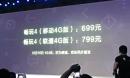 华为多款公布 OPPO N3配置曝光  「猫眼三分钟」