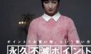 日本空手道女王搞笑广告 短裙美少女头顶劈砖块
