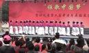 2014l四川省第六届中老年舞蹈展演