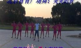 北京青青广场舞视频全集_北京青青广场舞视频