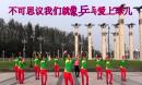北京青青广场舞
