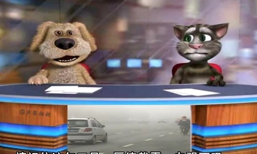 紧急咨询！汤姆猫《雾都播报》