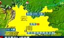云南 普洱景谷6.6级地震 为何近期地震频发正大光明超清视频